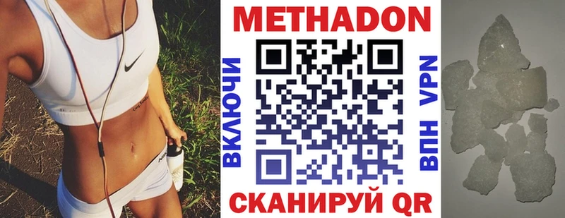 Метадон кристалл  Купить где  Старый Оскол 
